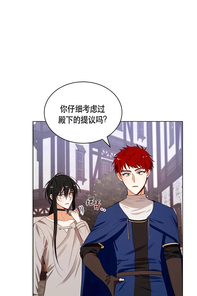 《红莲之罪转生成为女骑士》123 一百二十三话 第45页