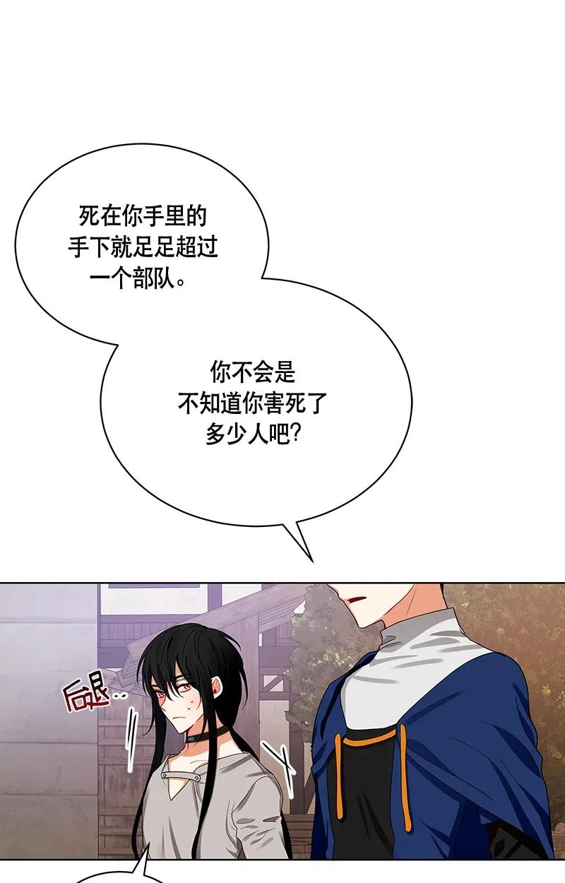 《红莲之罪转生成为女骑士》123 一百二十三话 第49页