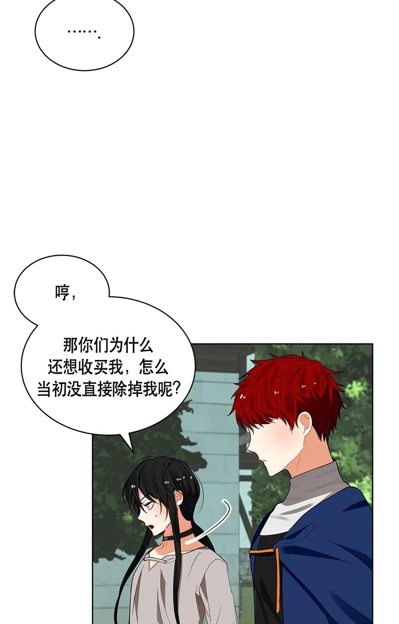 《红莲之罪转生成为女骑士》123 一百二十三话 第50页