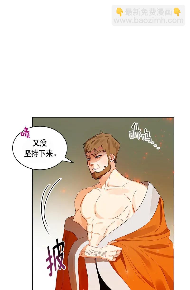《红莲之罪转生成为女骑士》123 一百二十三话 第6页
