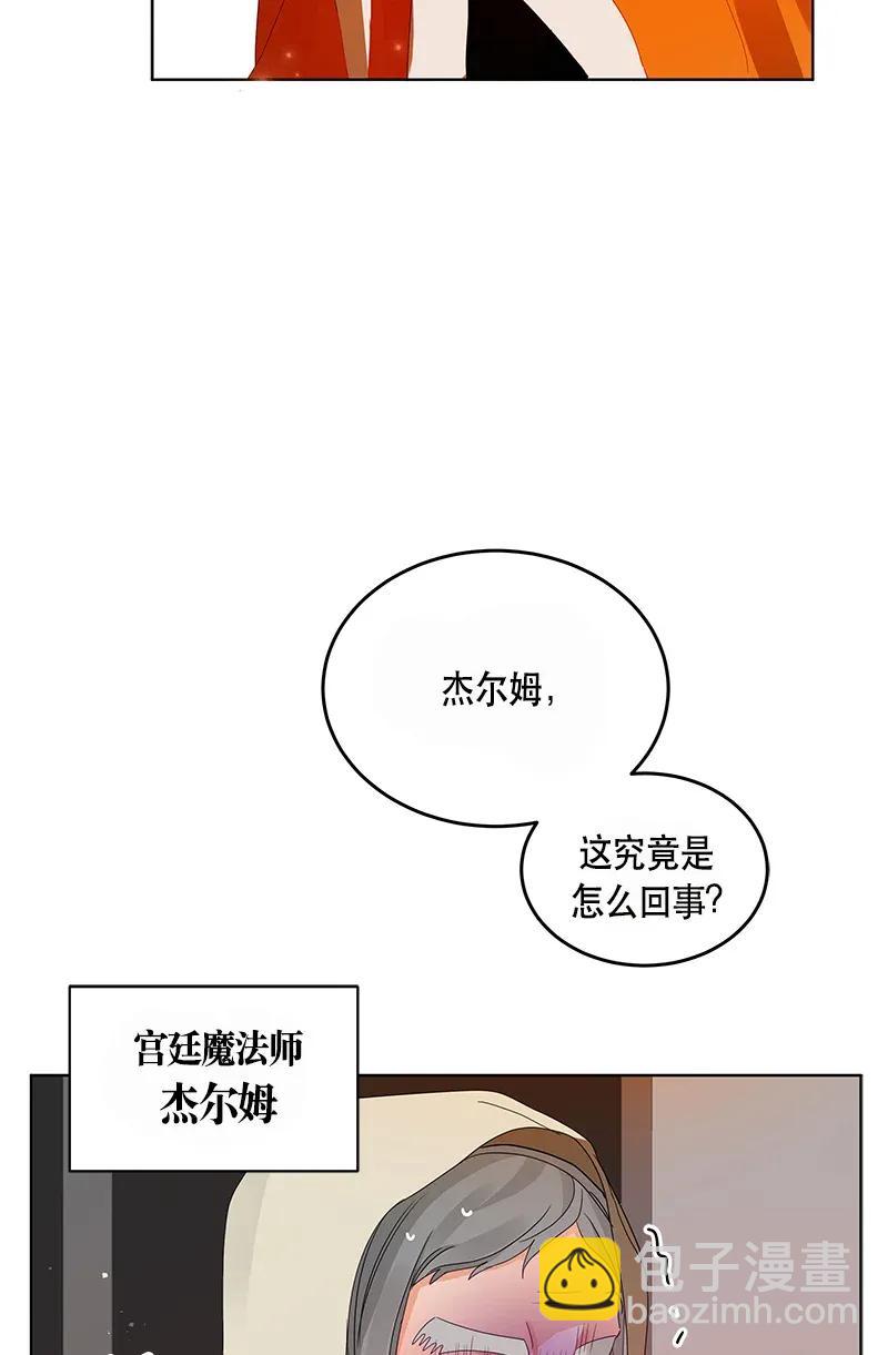 《红莲之罪转生成为女骑士》123 一百二十三话 第7页