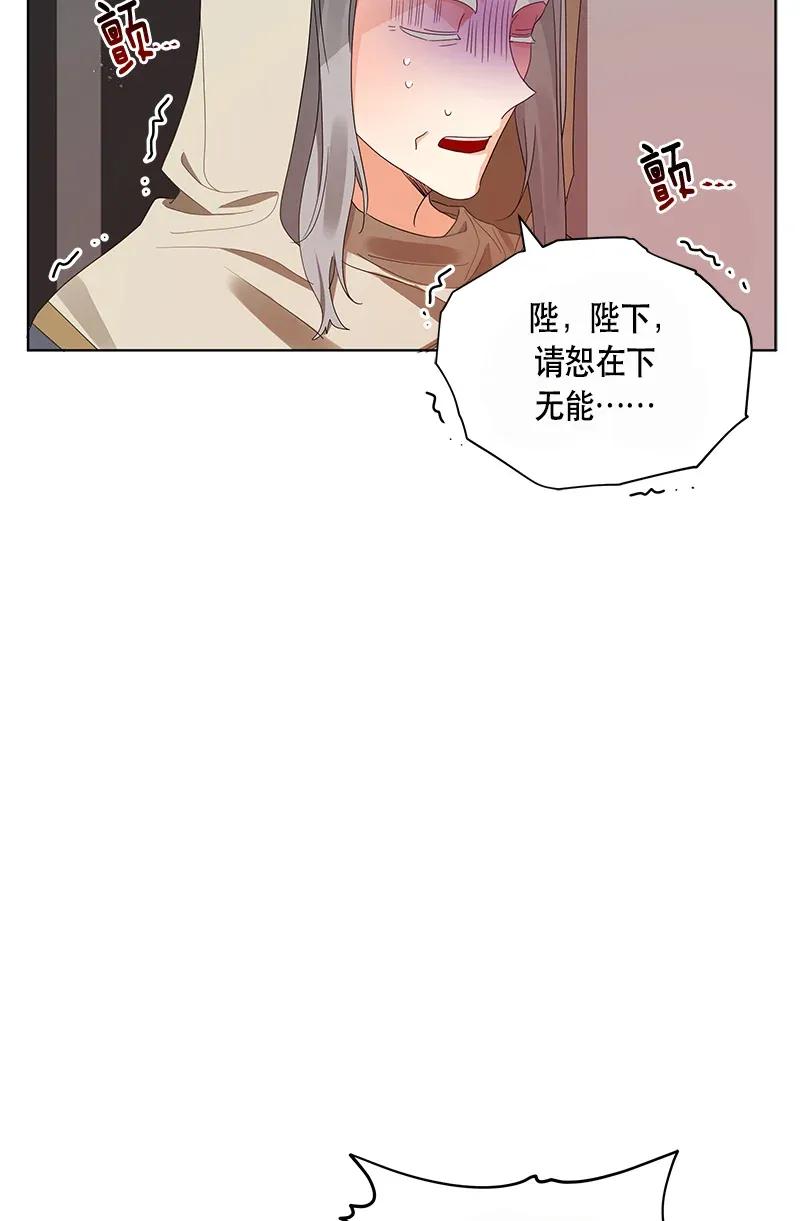 《红莲之罪转生成为女骑士》123 一百二十三话 第8页