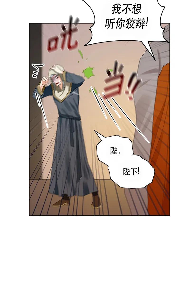 《红莲之罪转生成为女骑士》123 一百二十三话 第9页
