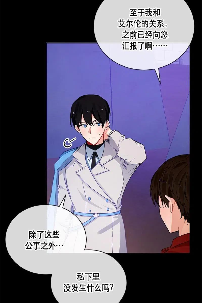 《红莲之罪转生成为女骑士》128 一百二十八话 第11页