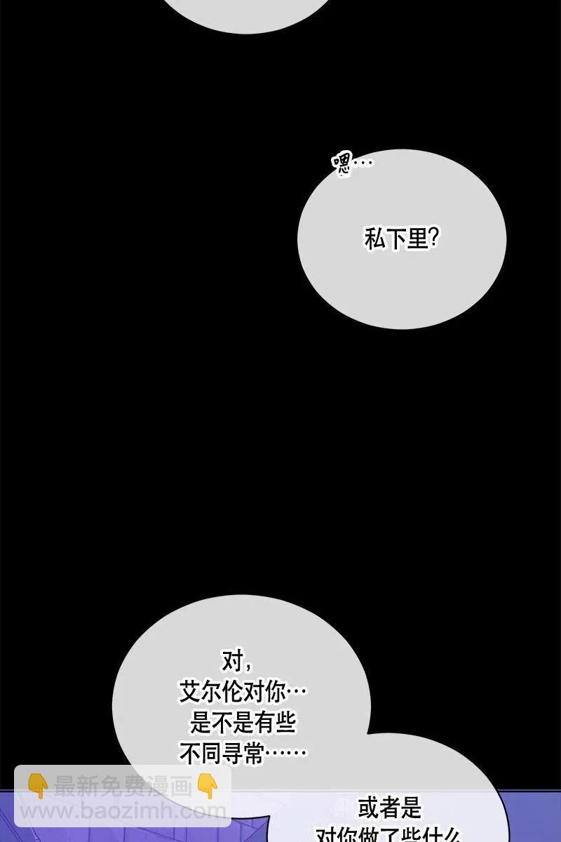 《红莲之罪转生成为女骑士》128 一百二十八话 第12页
