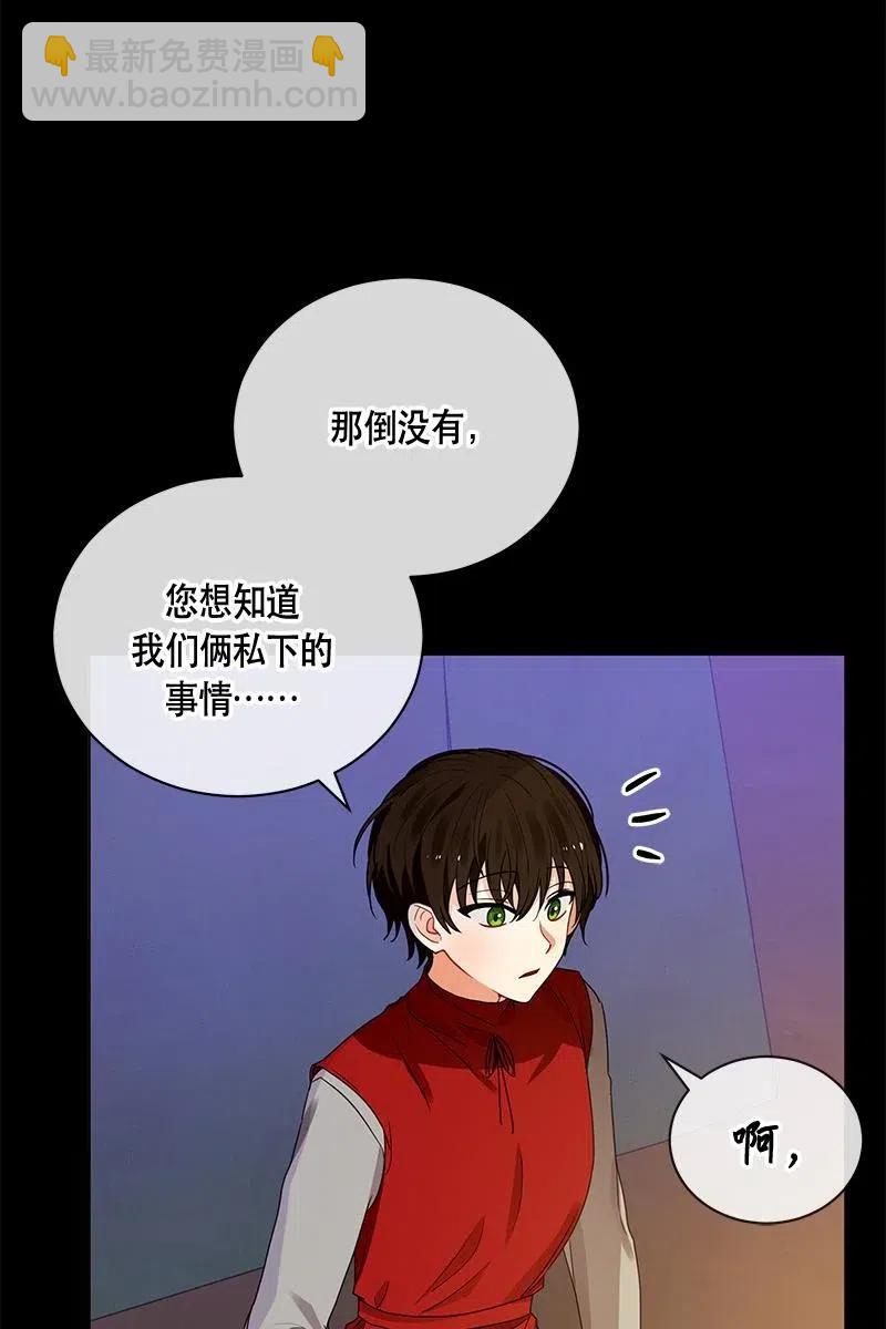 《红莲之罪转生成为女骑士》128 一百二十八话 第14页