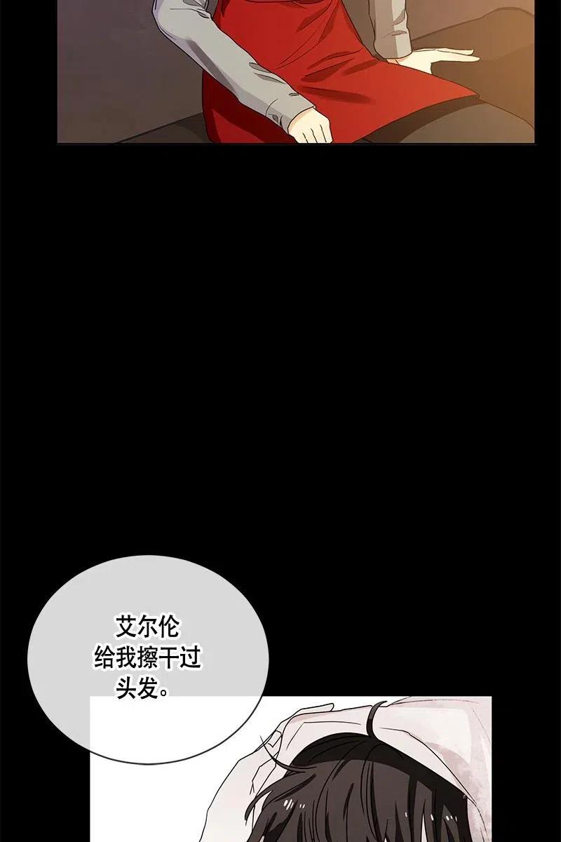 《红莲之罪转生成为女骑士》128 一百二十八话 第15页