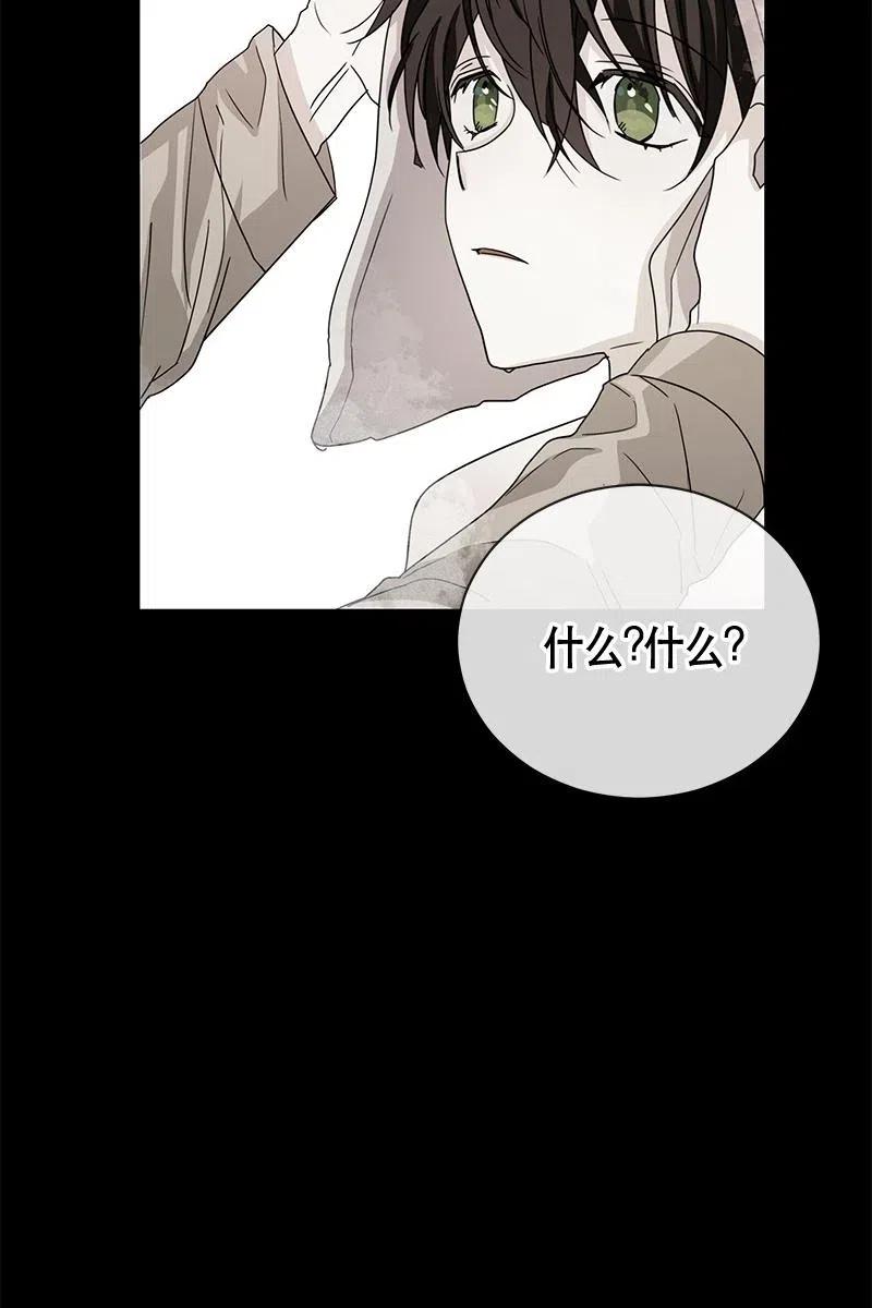 《红莲之罪转生成为女骑士》128 一百二十八话 第16页