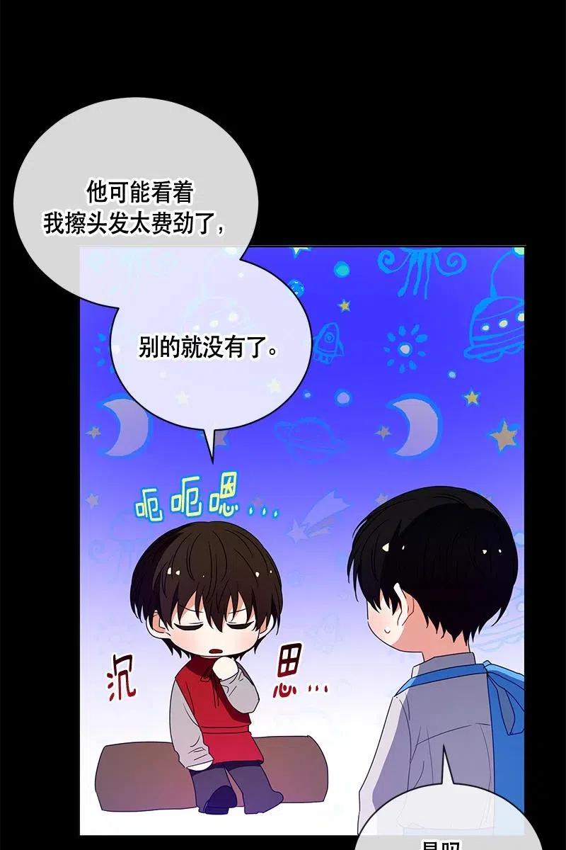 《红莲之罪转生成为女骑士》128 一百二十八话 第17页