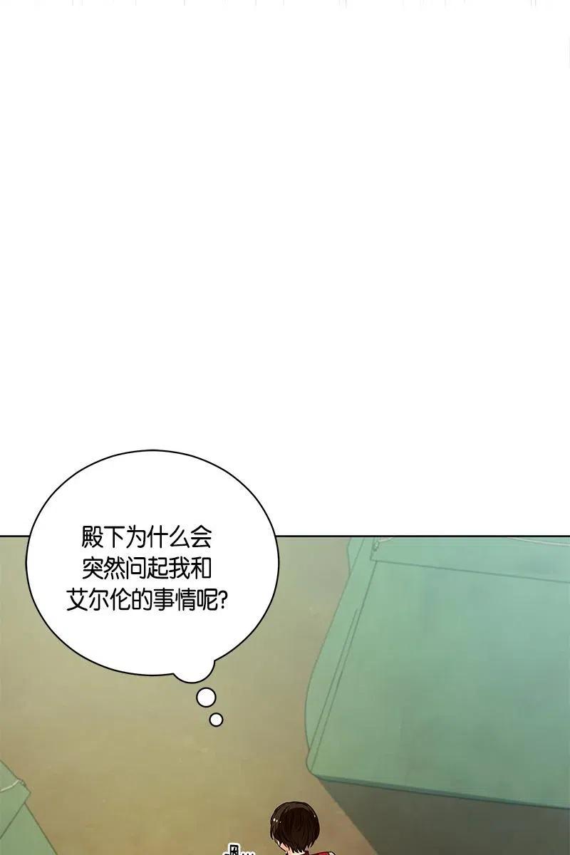 《红莲之罪转生成为女骑士》128 一百二十八话 第19页