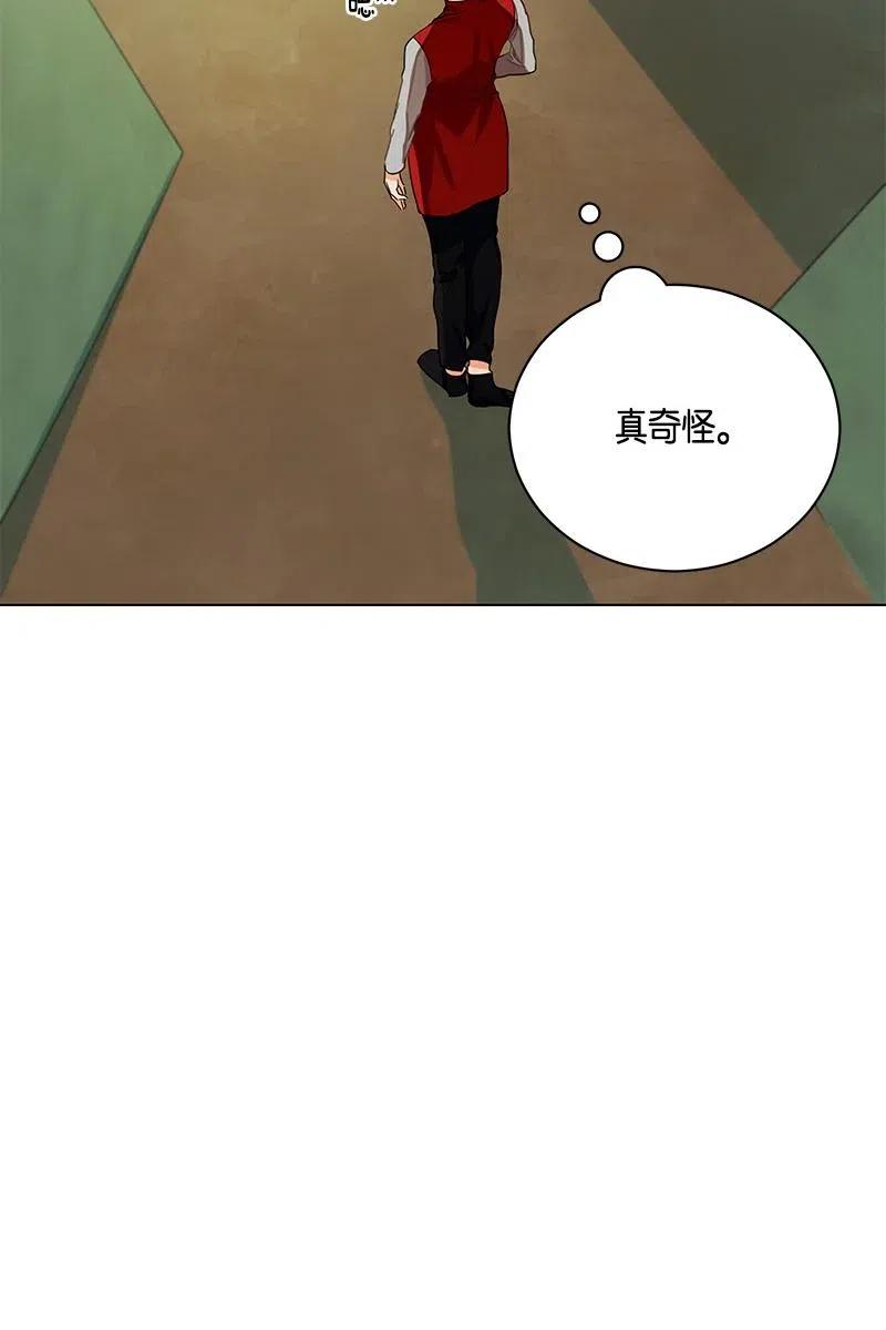 《红莲之罪转生成为女骑士》128 一百二十八话 第20页