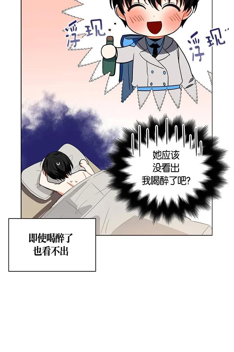 《红莲之罪转生成为女骑士》128 一百二十八话 第25页