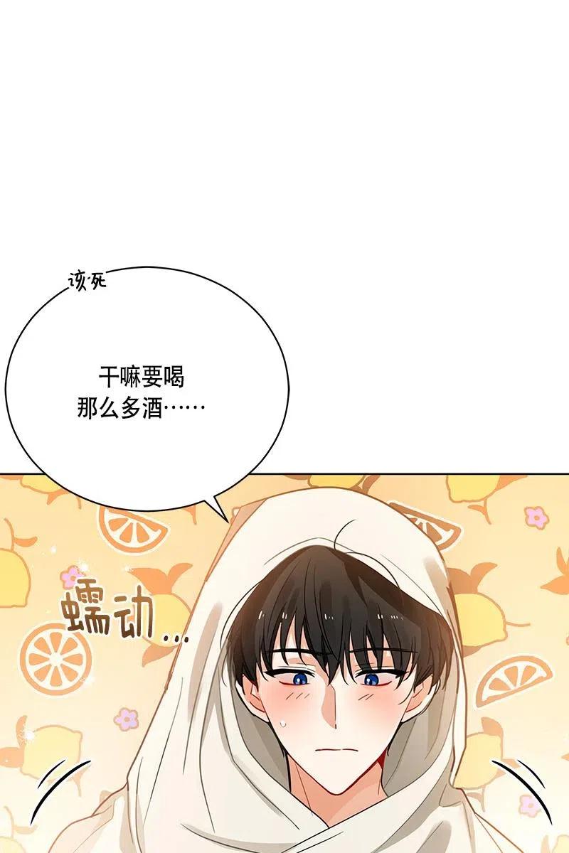 《红莲之罪转生成为女骑士》128 一百二十八话 第26页