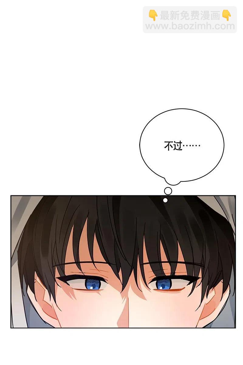 《红莲之罪转生成为女骑士》128 一百二十八话 第28页