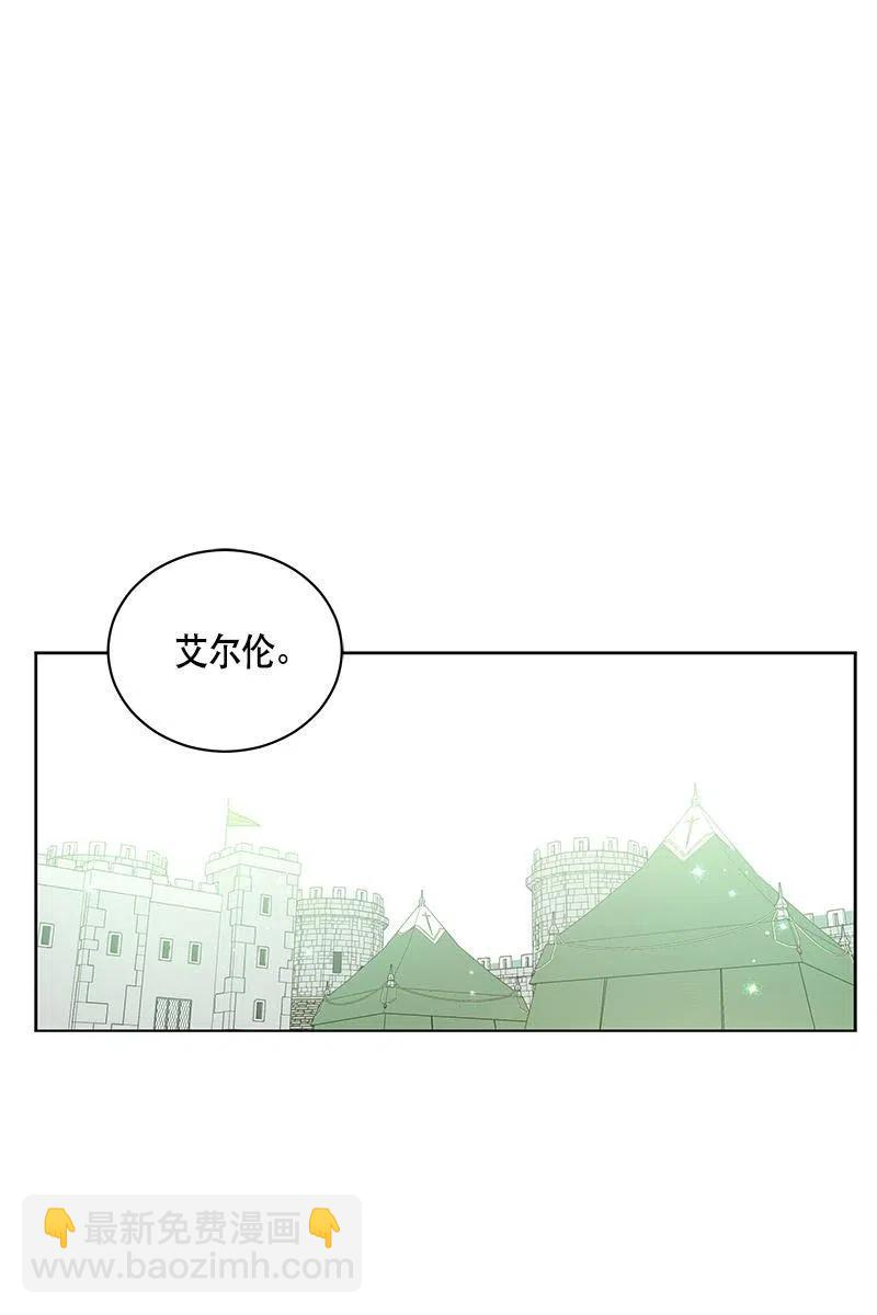 《红莲之罪转生成为女骑士》128 一百二十八话 第2页