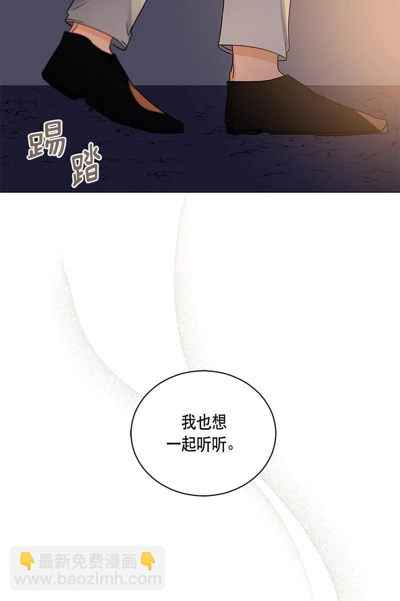 《红莲之罪转生成为女骑士》128 一百二十八话 第37页