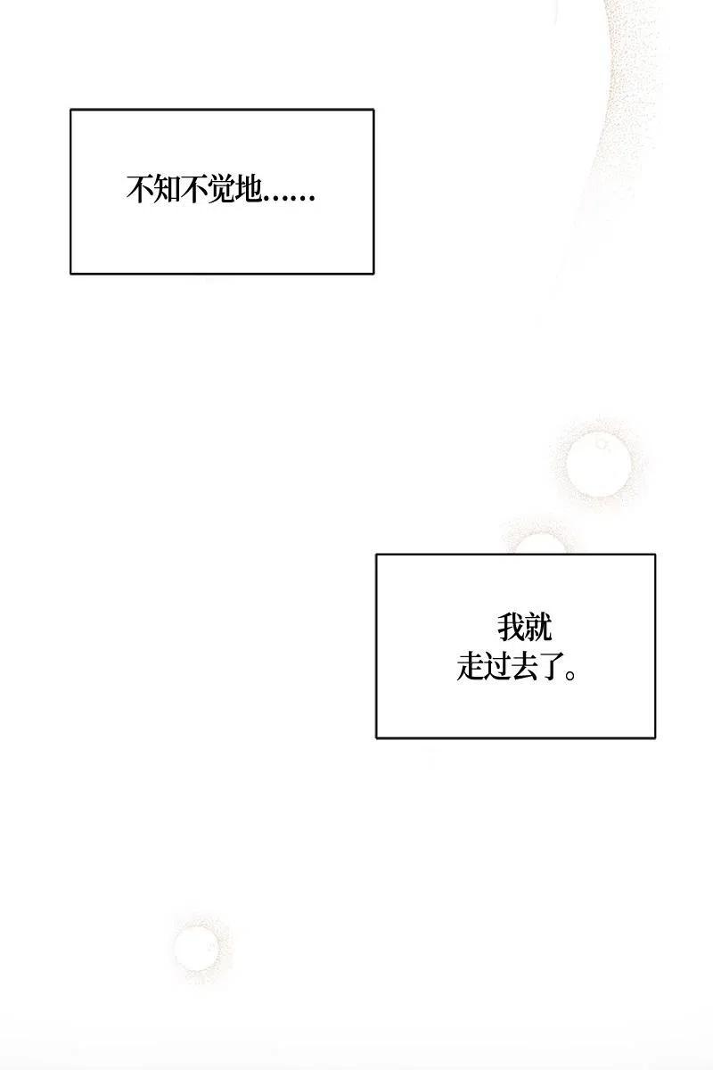 《红莲之罪转生成为女骑士》128 一百二十八话 第38页