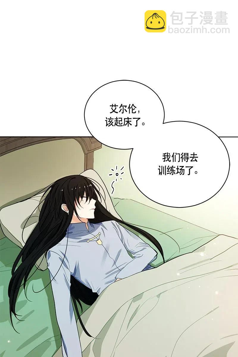 《红莲之罪转生成为女骑士》128 一百二十八话 第3页