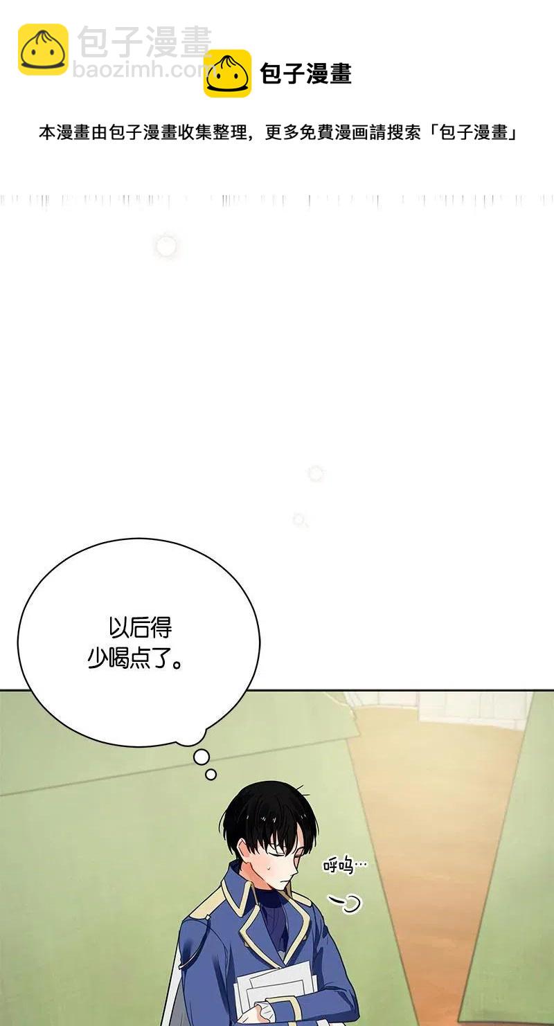 《红莲之罪转生成为女骑士》128 一百二十八话 第40页
