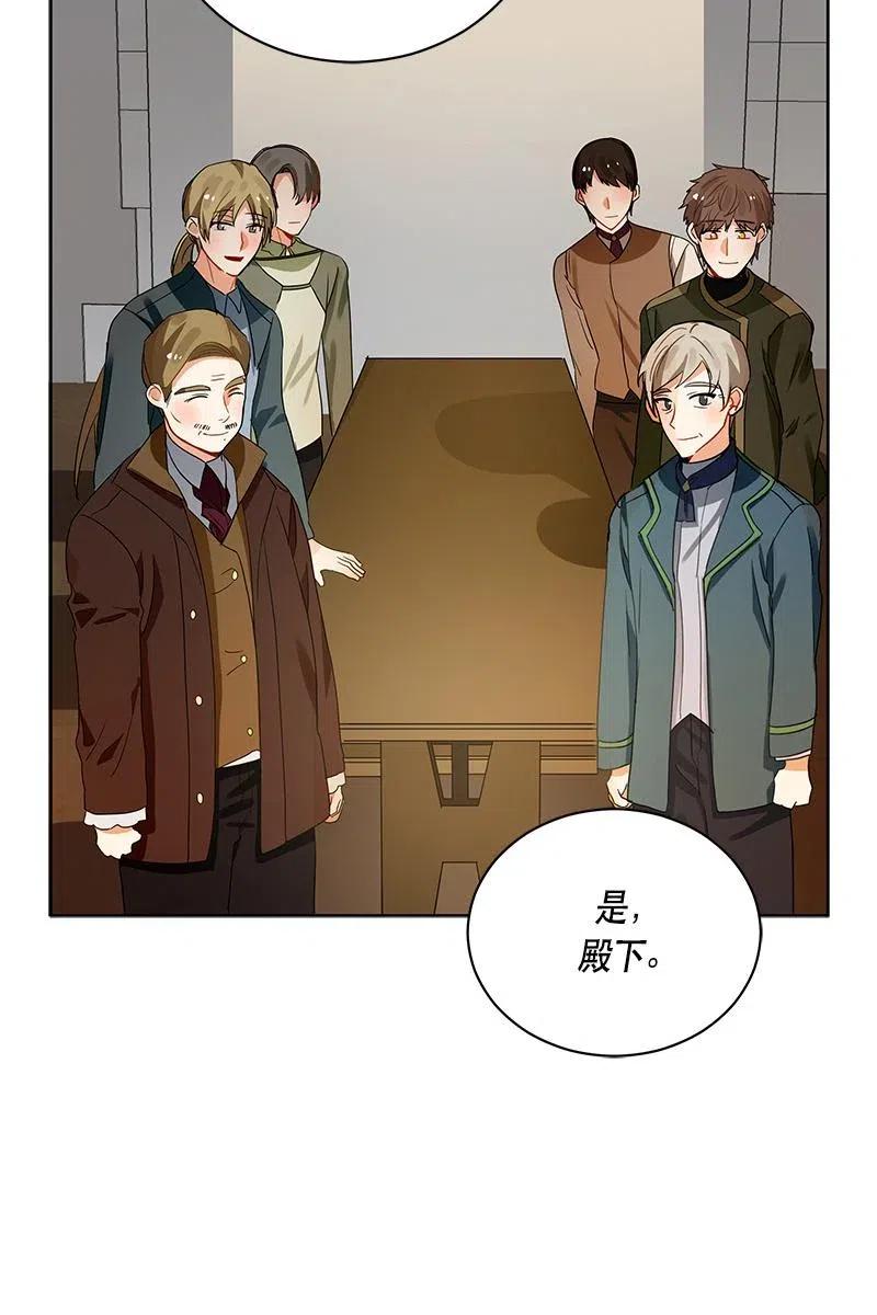 《红莲之罪转生成为女骑士》128 一百二十八话 第42页