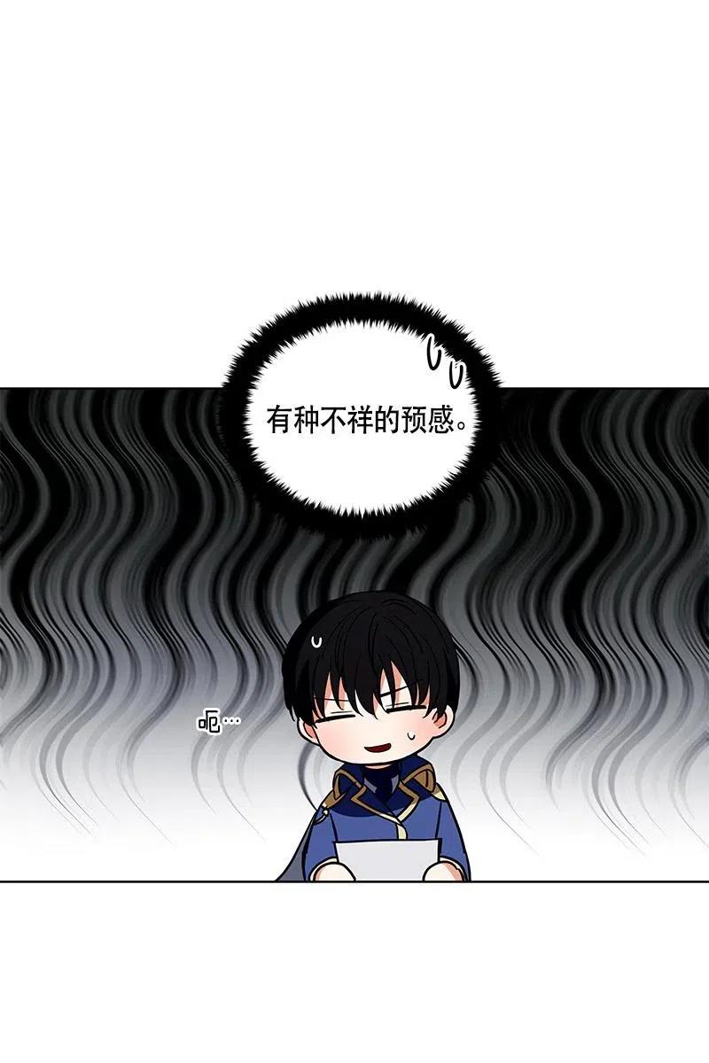 《红莲之罪转生成为女骑士》128 一百二十八话 第46页