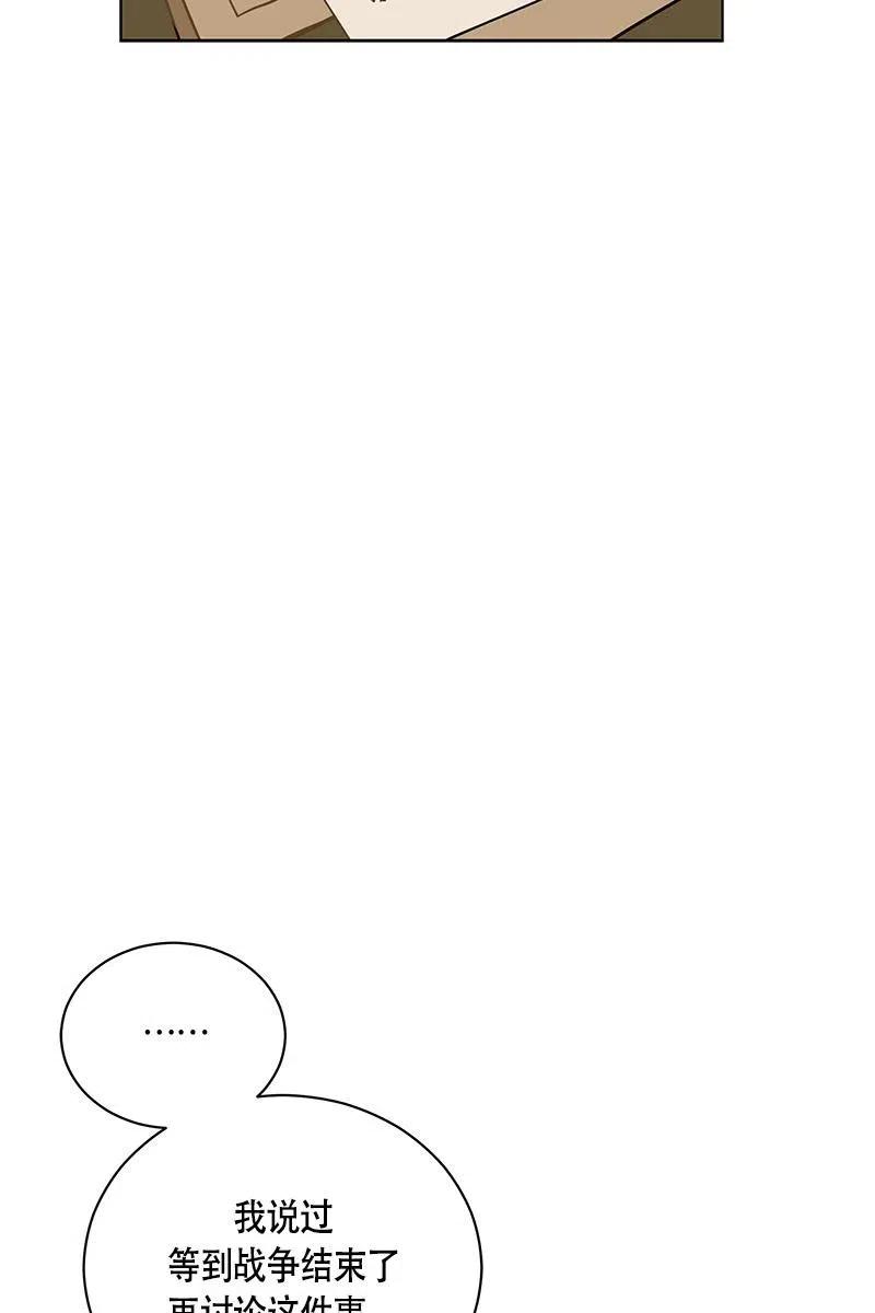 《红莲之罪转生成为女骑士》128 一百二十八话 第48页