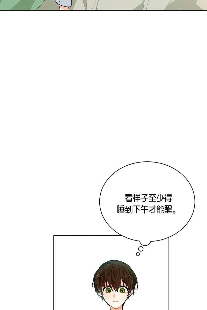 《红莲之罪转生成为女骑士》128 一百二十八话 第4页
