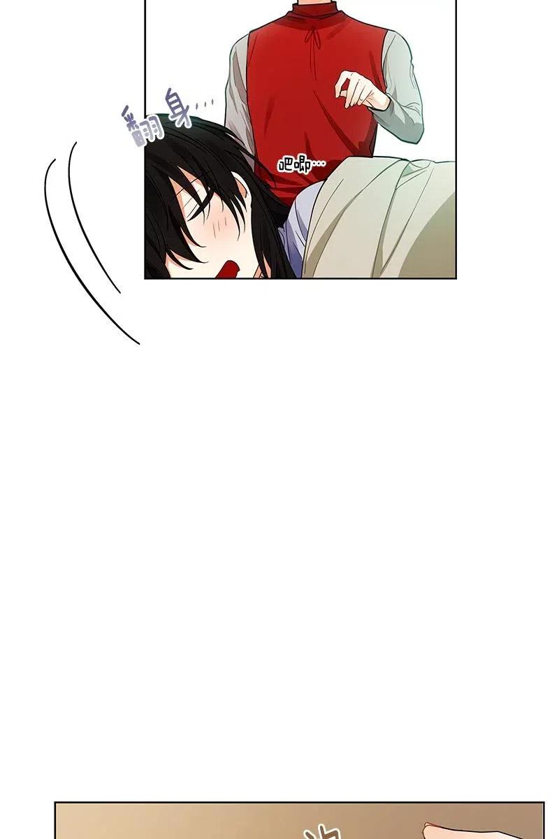 《红莲之罪转生成为女骑士》128 一百二十八话 第5页