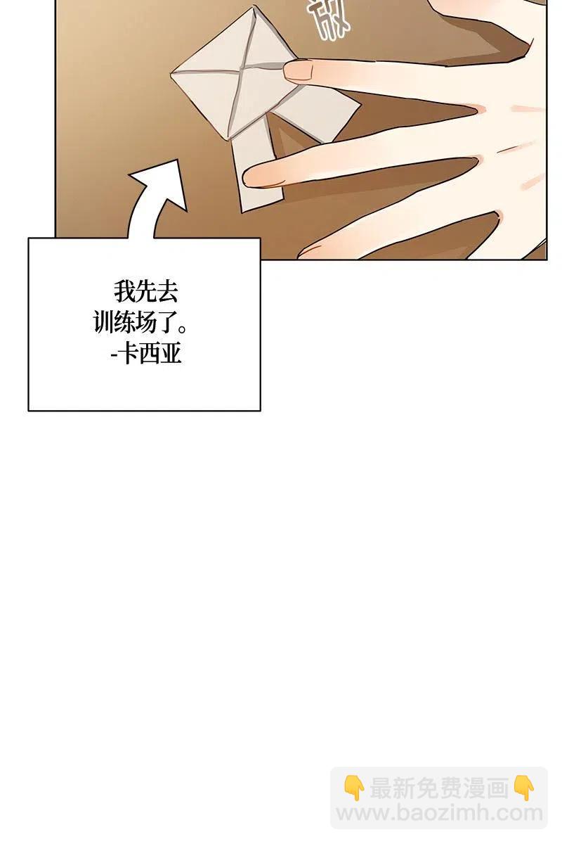 《红莲之罪转生成为女骑士》128 一百二十八话 第6页