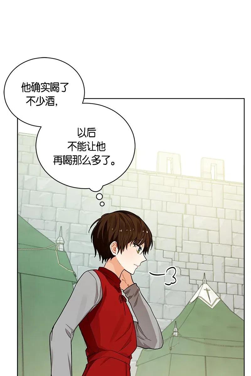 《红莲之罪转生成为女骑士》128 一百二十八话 第7页