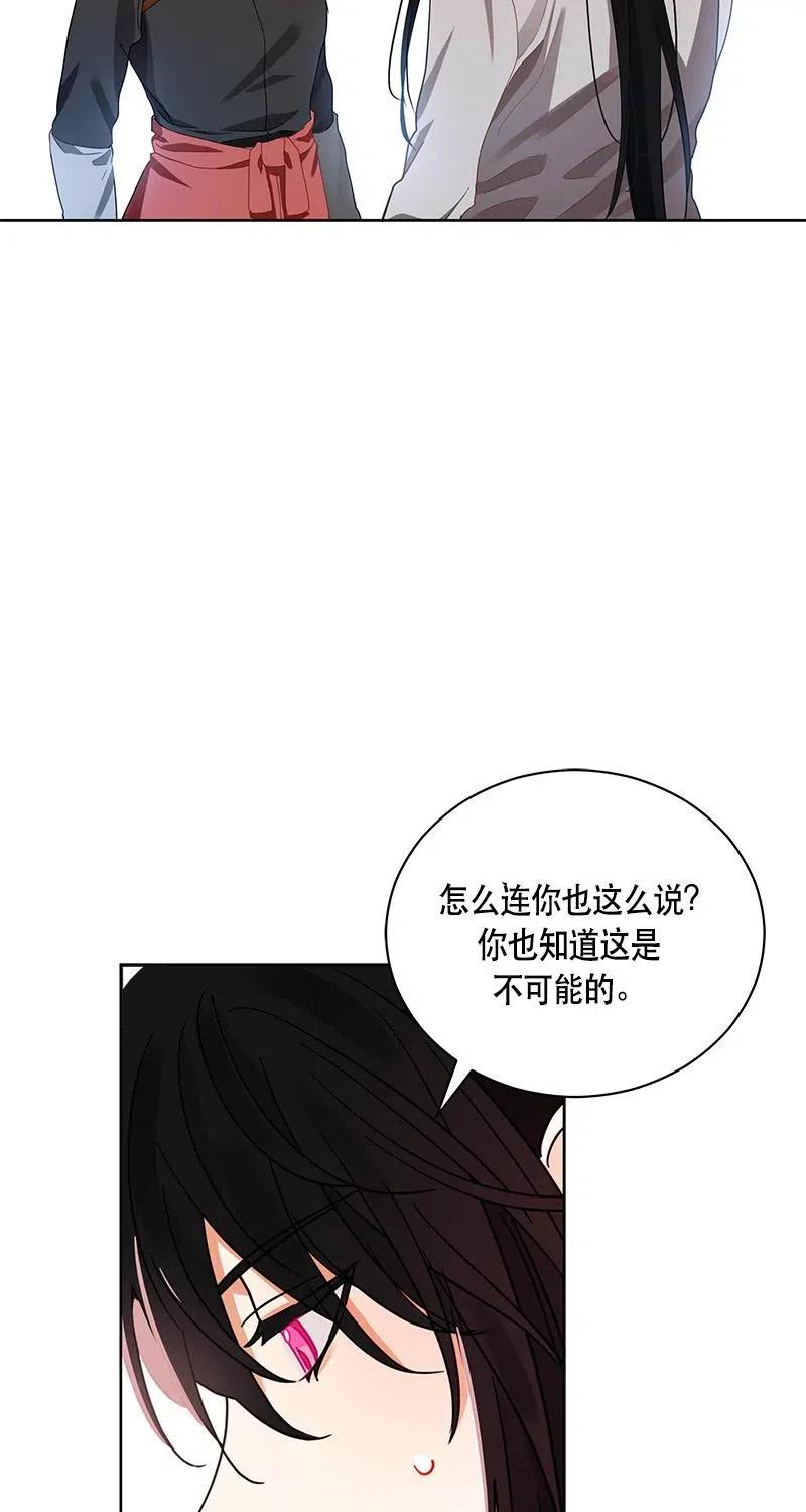 《红莲之罪转生成为女骑士》125 一百二十五话 第10页