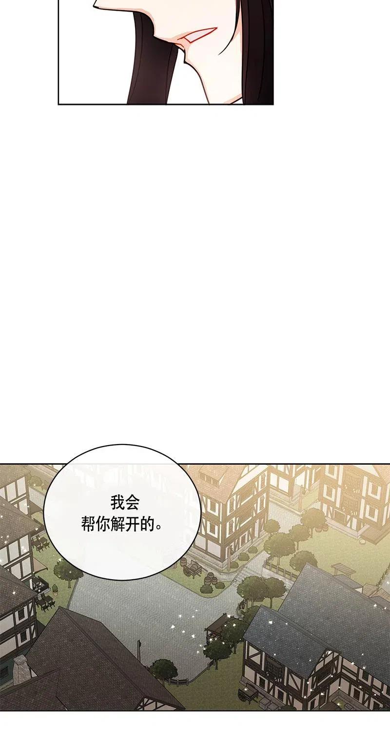 《红莲之罪转生成为女骑士》125 一百二十五话 第11页