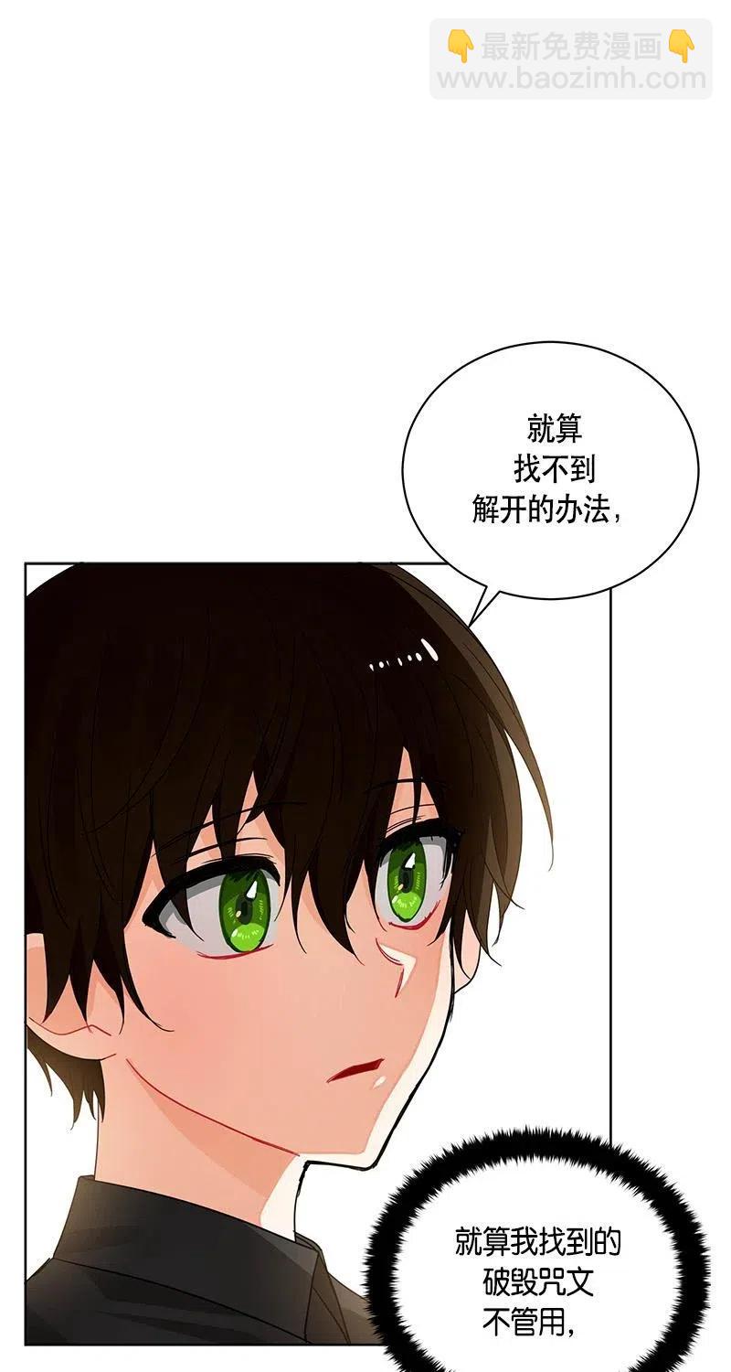 《红莲之罪转生成为女骑士》125 一百二十五话 第12页
