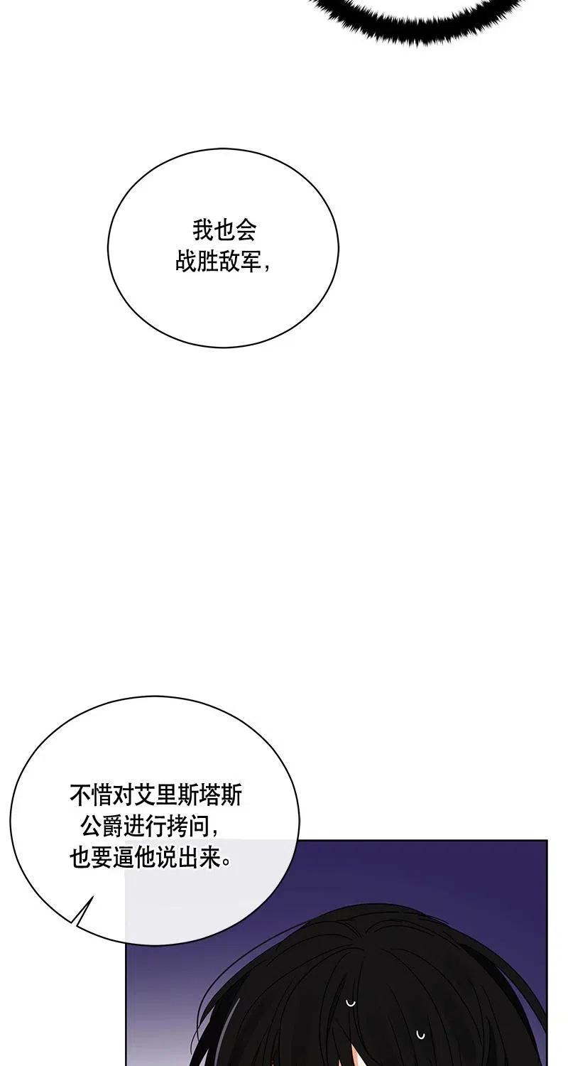《红莲之罪转生成为女骑士》125 一百二十五话 第13页