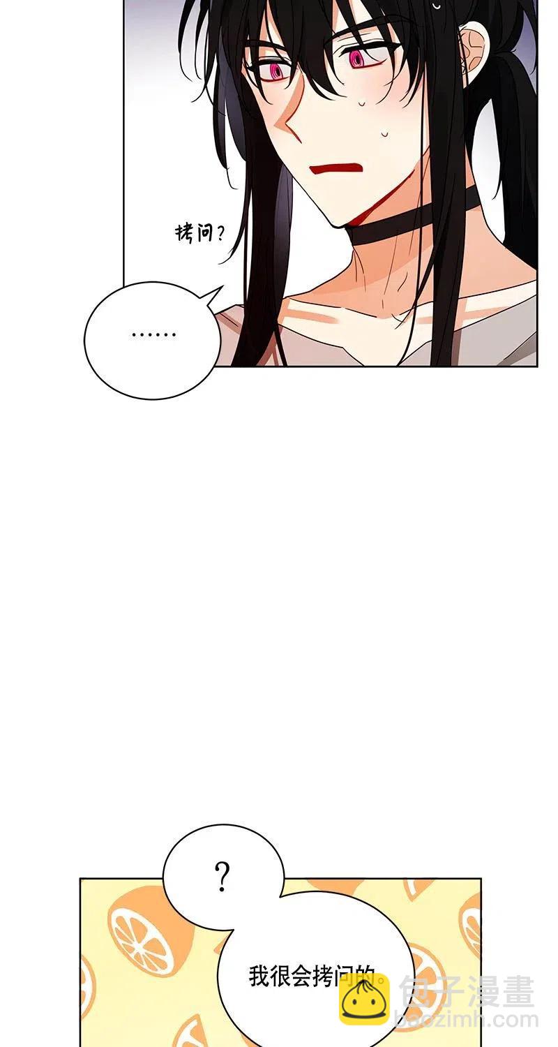 《红莲之罪转生成为女骑士》125 一百二十五话 第14页