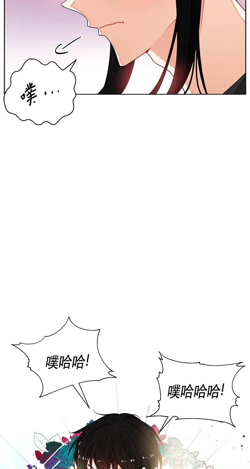 《红莲之罪转生成为女骑士》125 一百二十五话 第16页