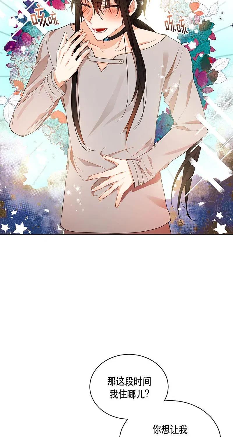 《红莲之罪转生成为女骑士》125 一百二十五话 第17页