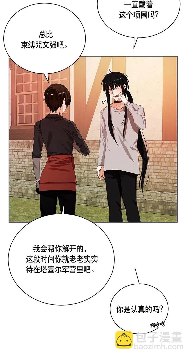 《红莲之罪转生成为女骑士》125 一百二十五话 第18页