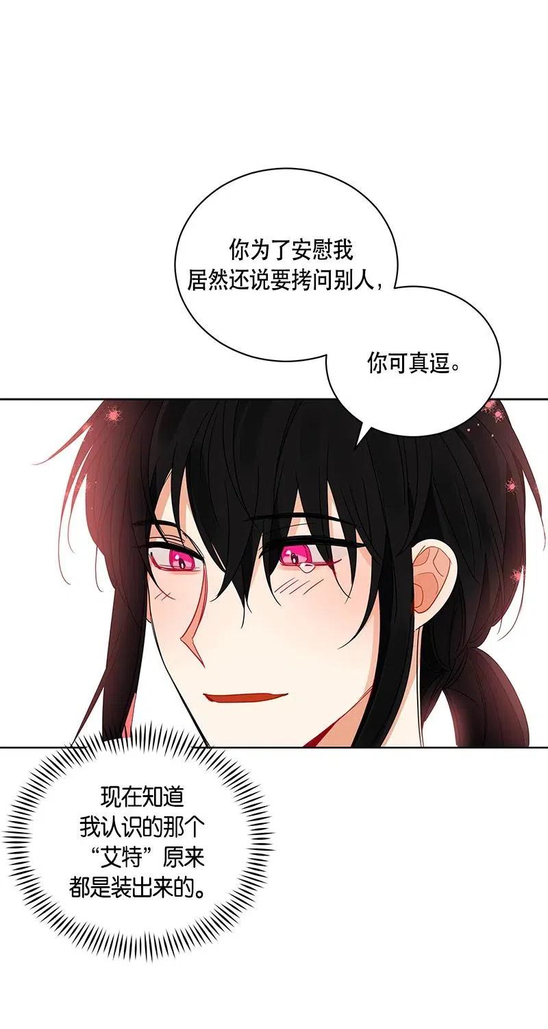 《红莲之罪转生成为女骑士》125 一百二十五话 第19页