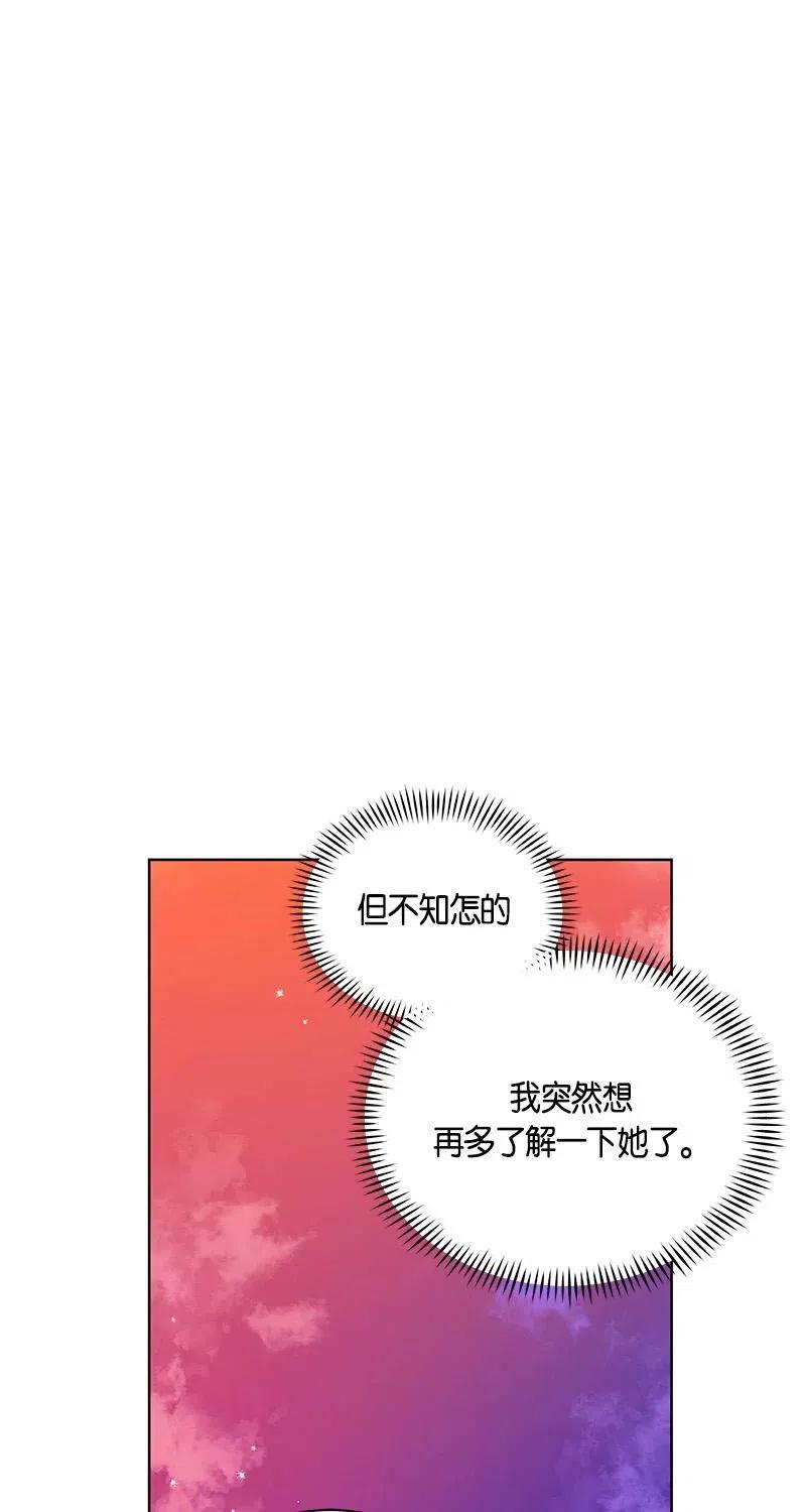《红莲之罪转生成为女骑士》125 一百二十五话 第20页