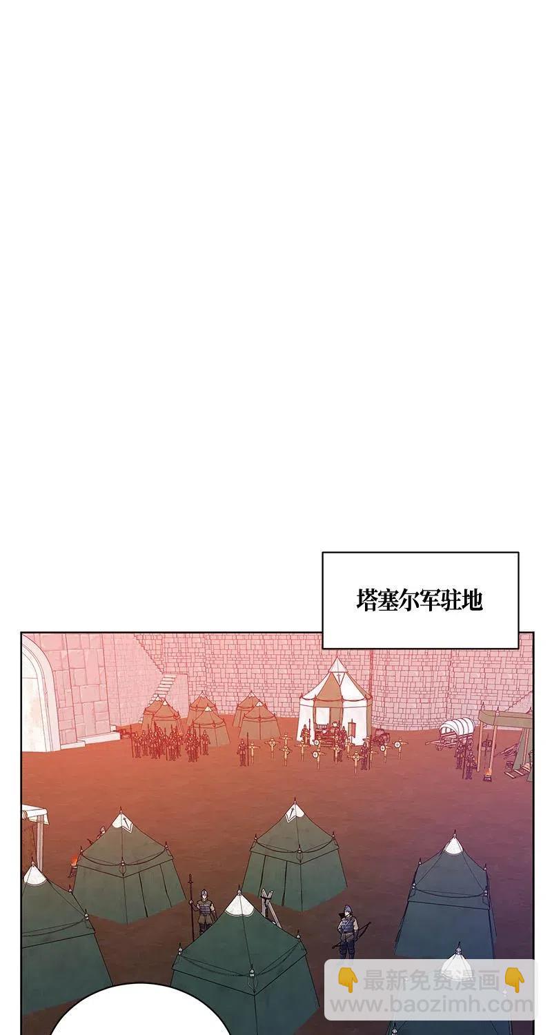 《红莲之罪转生成为女骑士》125 一百二十五话 第22页