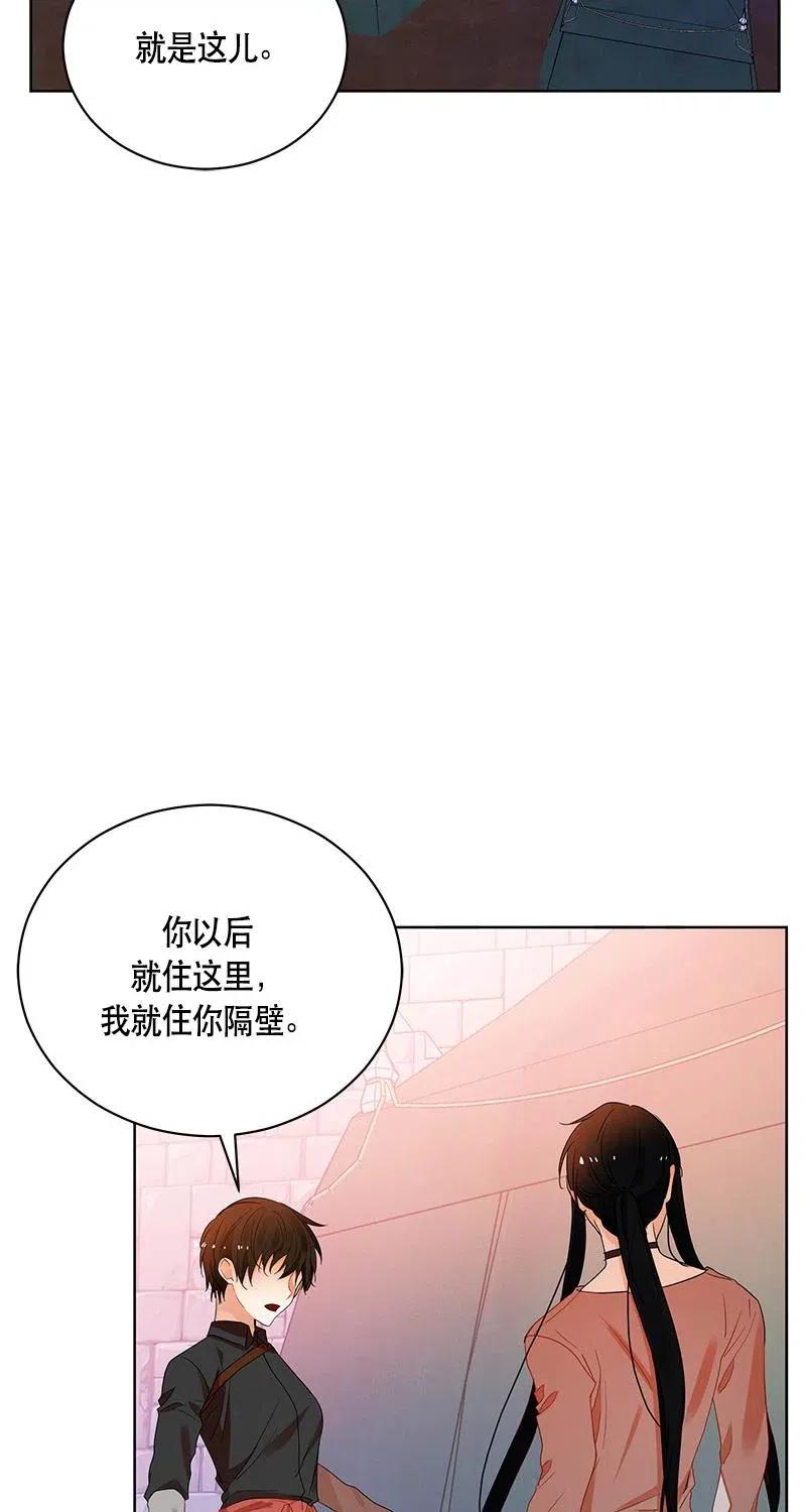 《红莲之罪转生成为女骑士》125 一百二十五话 第23页