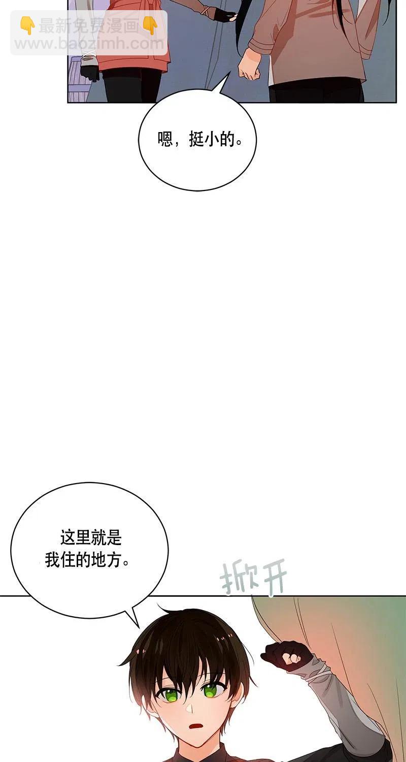 《红莲之罪转生成为女骑士》125 一百二十五话 第24页