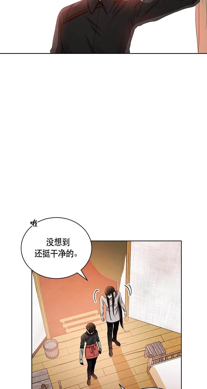 《红莲之罪转生成为女骑士》125 一百二十五话 第25页