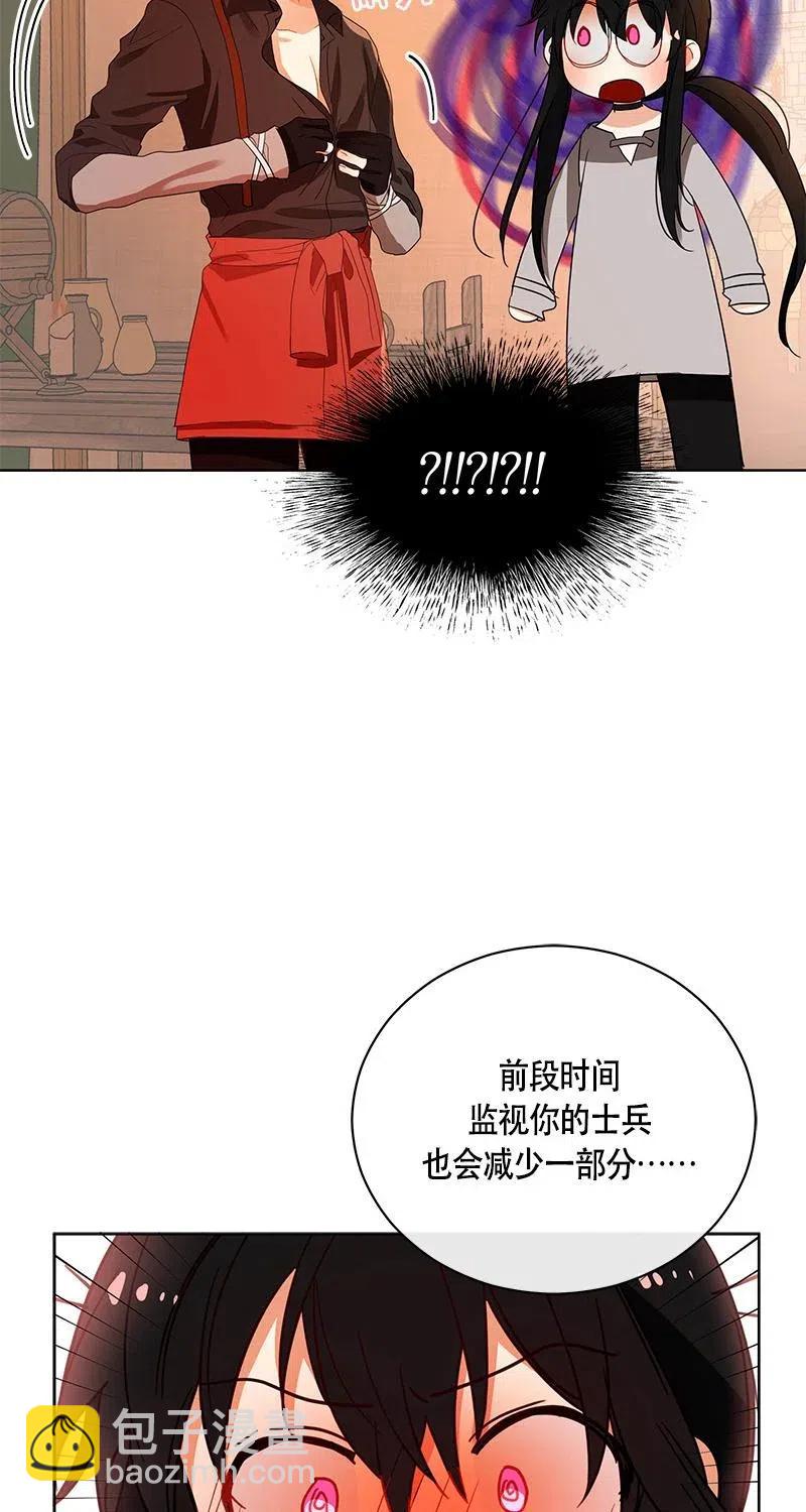 《红莲之罪转生成为女骑士》125 一百二十五话 第27页