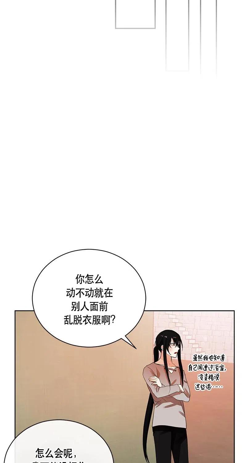 《红莲之罪转生成为女骑士》125 一百二十五话 第29页