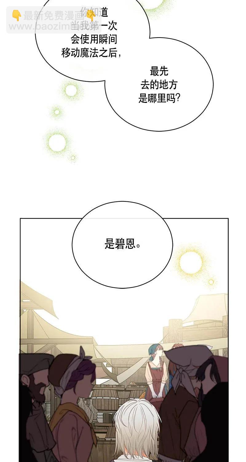 《红莲之罪转生成为女骑士》125 一百二十五话 第2页