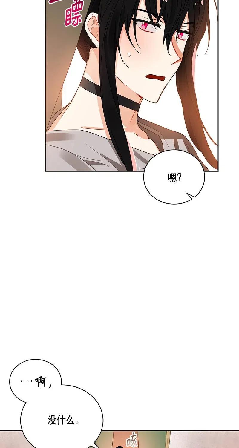 《红莲之罪转生成为女骑士》125 一百二十五话 第31页