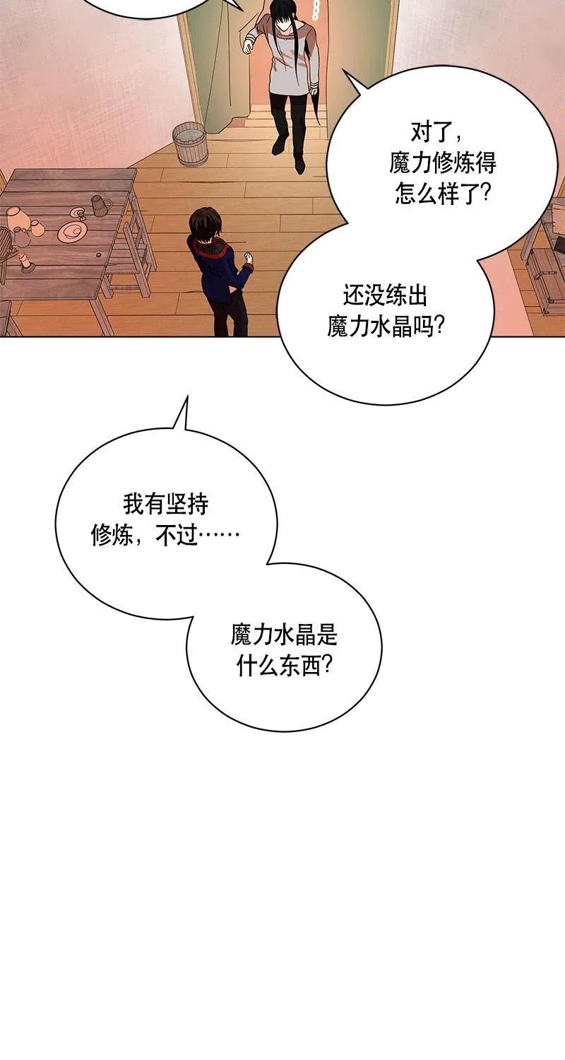 《红莲之罪转生成为女骑士》125 一百二十五话 第32页