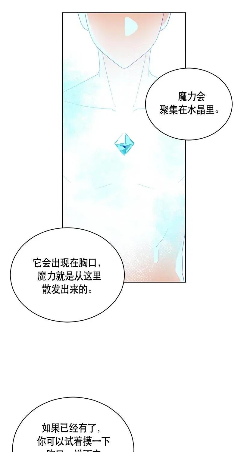 《红莲之罪转生成为女骑士》125 一百二十五话 第33页